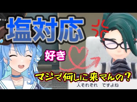 【ポケモンSV 】念願のチリと初対面を果たすも冷たくあしらわれる星街すいせい【ホロライブ切り抜き】