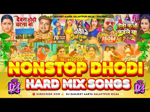 DJ Sanjeet Aarya | All Nonstop dhodi song | Bhojpuri song Jhan Jhan Hard Bass Vibration Mix ||