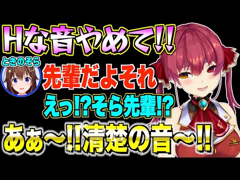 "ときのそら"に絶対に逆らえないマリン船長まとめ【宝鐘マリン/ときのそら/ホロライブ切り抜き】