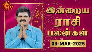 Daily Horoscope | Rasipalan | நல்ல காலம் பிறக்குது | ராசிபலன் | 03.03.2025 | Sun News