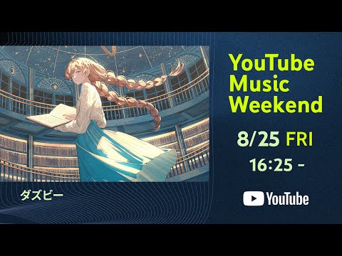 DAZBEE(ダズビー) 'Angel’s Fake' Special Talk - YouTube Music Weekend 7.0