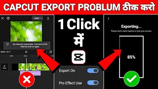 Capcut Export Problem No Internet Connection Fix Kaise Kare 100% Real😳🔥? Capcut Me Export Kaise Kare