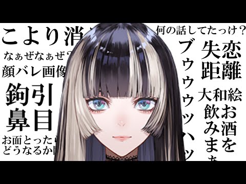 【初配信】語りが止まらない儒烏風亭らでんの初配信雑談まとめ(後編)【ホロライブ】