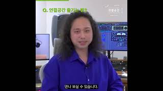 연결공간: 브랜드 스토리 | 온라인미디어 예술활동 지원사업 아트 체인지업 Art Change UP