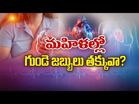 Do Heart Problems Less in Women? | Sukhibhava | 6th Jan 2024 | ETV Life