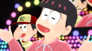 【MMDおそ松さん/오소마츠상】우마뾰이 전설(うまぴょい伝説)【MMD夏祭り2022】