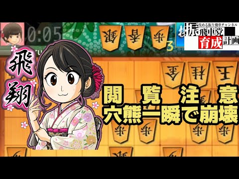 【うま式三間飛車】新時代の三間飛車の前では、穴熊など紙切れ同然か・・・！？【将棋ウォーズ】