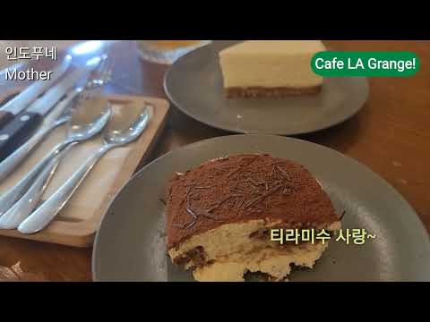 (인도-pune브이로그)Cafe LA Grange에서 오후 한 때를!#푸네#India