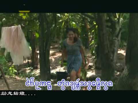 爱在勐龙(thai ler song)岩光泐