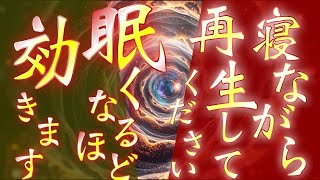 【強力龍波動】劇的開運が起こります✨眠くなるのでそのまま寝てください✨目覚めた時には強運の持ち主となって生まれかわています