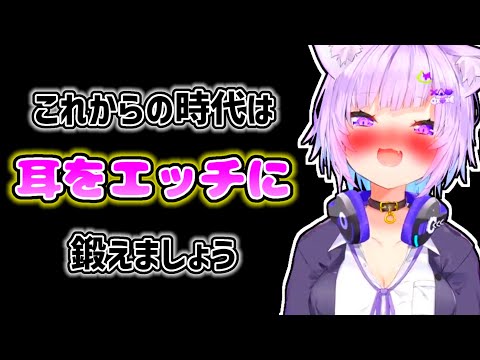 [Eng Sub] OKAYU encourages you to train your ears erotically. [Nekomata Okayu]