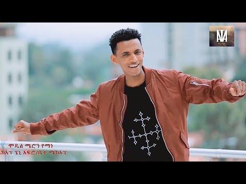 Abraham Teshome  Des De | ደስ ደስ  New Eritrean Music Video 2019