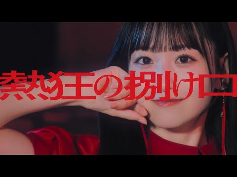 Nogizaka46 - nekkyounohakeguchi