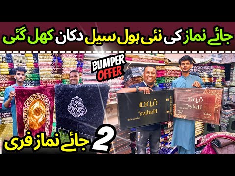 Janamaz Wholesale Price in Karachi | 2 Free Janamaz | Prayer Mat | Musalla Factory Rates in Pakistan