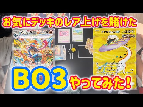 【ポケカ　バトル】勝ったらレア上げ！白熱のBO3が面白すぎたw