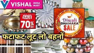 Vishal Mega Mart | Vishal Mega Mart Diwali offers🪔🪔| Vishal Mega Mart kitchen products under 99rs 🍽️