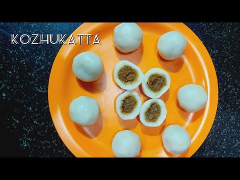 കോഴുക്കട്ട|How to make kozhukatta|Kozhukatta recipe in malayalam|Kerala style kozhukatta