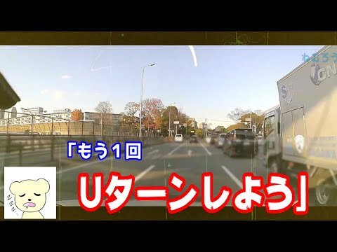 【ドライブ】万博公園に行くもUターン地獄になる