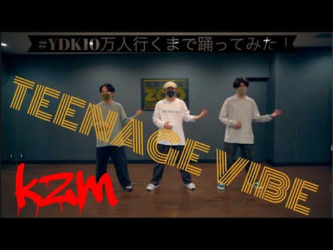 【プロダンサーが踊ってみた】TEENAGE VIBE（ft.Tohji）- kZm | YDK Apartment