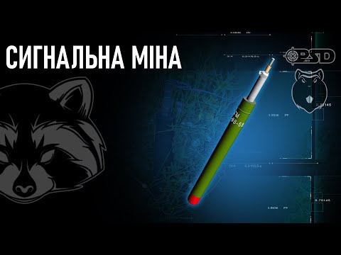 Як застосовувати сигнальні міни | Combat Raccoon