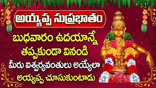 Lord Ayyappa Suprabhatham | Telugu Ayyappa Devotional Songs | Telugu Bakthi Songs | Maa Devotional