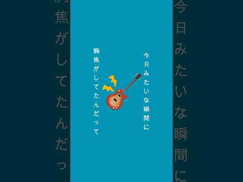 #LONGMAN「Festa」合いの手丸わかりver. #10月4日