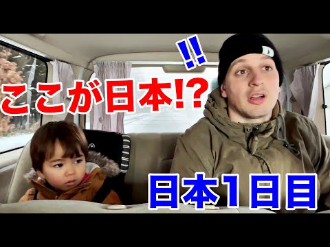 First day in Japan! A day in the life of Japanese family