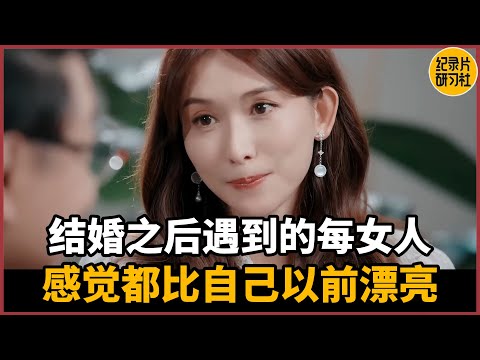 【蔡康永对谈林志玲】结婚之后遇到的每女人，感觉都比自己以前漂亮#蔡康永 #历史 #文化 #聊天 #纪实 #熱門 #推薦 #脱口秀