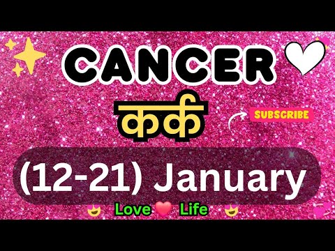 कर्क राशि साप्ताहिक राशिफल।Cancer।Weekly Love Tarot Reading(12-21) January 2025। Hindi❤ #love #viral