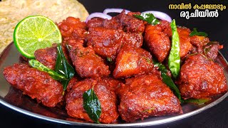 😋ഒരേ ഒരുതവണ Chicken 65 ഇതുപോലെ ചെയ്ത് നോക്കു /പാത്രം കാലിയാകുന്ന വഴിയറിയില്ല / Chicken Recipe