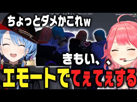 GTAのエモートでイチャイチャするみこめっと【ホロライブ切り抜き/さくらみこ/星街すいせい】