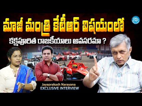 Jayaprakash Narayana About Present Politics in Telangana | KTR Arrest Coming Soon ? @iDreamKhammam