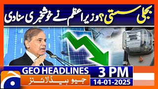 𝗚𝗼𝗼𝗱 𝗡𝗲𝘄𝘀 𝗼𝗻 𝗣𝗼𝘄𝗲𝗿 𝗣𝗿𝗶𝗰𝗲𝘀 Coming Soon: PM Shehbaz | Geo News (14 Jan 2025) 3PM Headlines