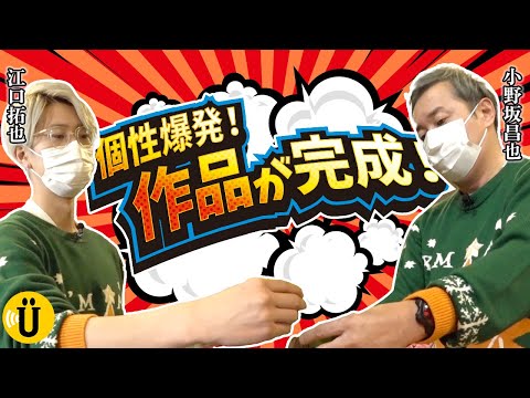 【完成】刺すものではない、挟むものである。【小野坂昌也×江口拓也】#61 -Say U Play 公式声優チャンネル-