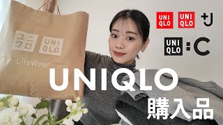 【UNIQLO購入品／2024-25AW】今からでも使える購入品7アイテムご紹介❤️🖤