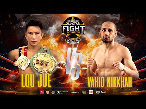 Lou Jue VS Vahid Nikkhah | ศึก All Star Fight | 30 Dec 2024