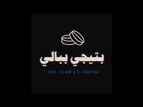 The Synaptik - Bteji Bbali (Feat.Illiam, ElSheefra) [Official Audio]