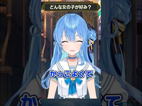 【星街すいせい】好みの女の子について媚声で話した結果…ｗ【ホロライブ切り抜き】