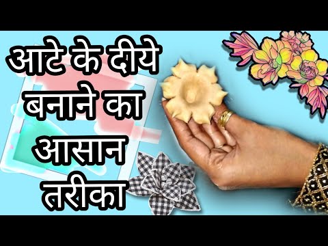 घर में आसानी से बनाए आटे के दीए//How To Make wheat flour diya//Handmade diya//aate ke diye kese bnye