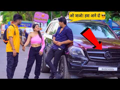 1.5 करोड़ कि गाड़ी , लङकी पर भारी  #Prank #sumitcooldubey #uttarpradesh