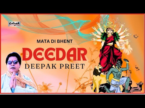 Deedar | Deepak Preet | Mata Di Bhent | Punjabi Devotional Song | #catrack #punjabibhents