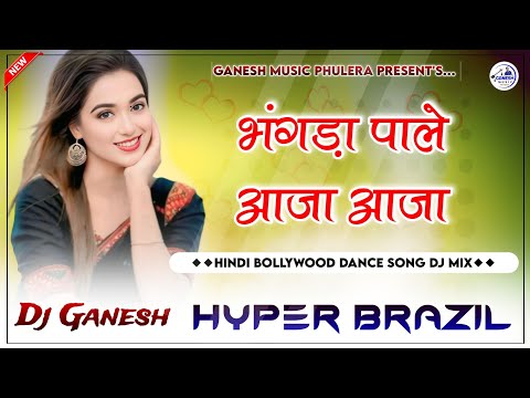 Bhangda Paale Aaja Aaja | भंगड़ा पाले | Hindi Dj Song 2024 | Hyper Brazil Mix | Dj Ganesh Phulera