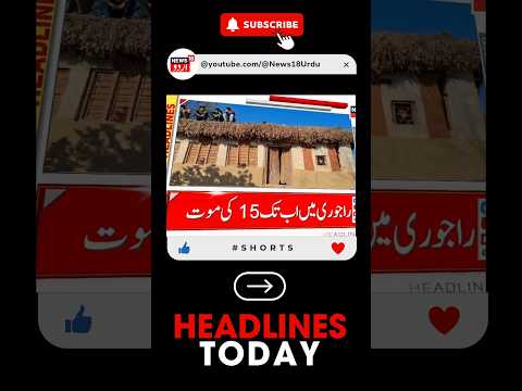 Watch: Kashmir Headline Today | Rajouri | Cabinet Kashmir | Latest News | News18 Urdu