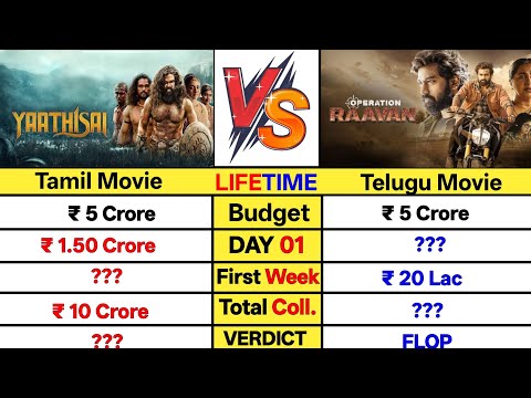 Yaathisai movie vs Operation Ravan movie Lifetime Worldwide Total Box Office Collection Comparison।।