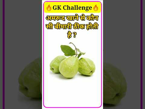 Top 20 GK Question🔥💯| GK in Hindi | GK Question and Answer #brgkstady #gkinhindi #gk Part - 02