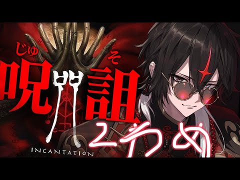 Part2『ネトフリで最も怖い映画』のホラゲ版【呪詛】【ARKHE/クロノヴァ】