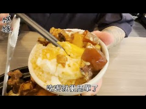 私廚料理系列「黯然銷魂飯」