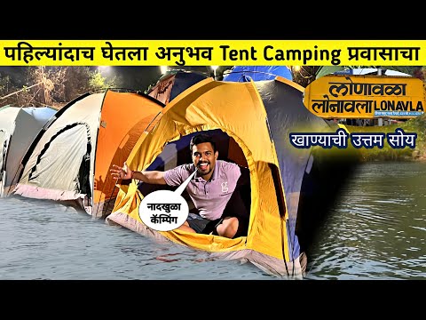 Lonavala PAWNA LAKE 🌊TENT CAMPING ⛺️Unlimited Food 🥘Games,Boating Ride only at 999 Rs./-|Full Video