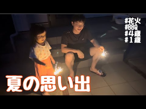 【夏休み】夏の思い出作り🌻プール🏊‍♀️BBQ🍖花火🎆