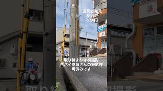 京都府警   交通機動隊